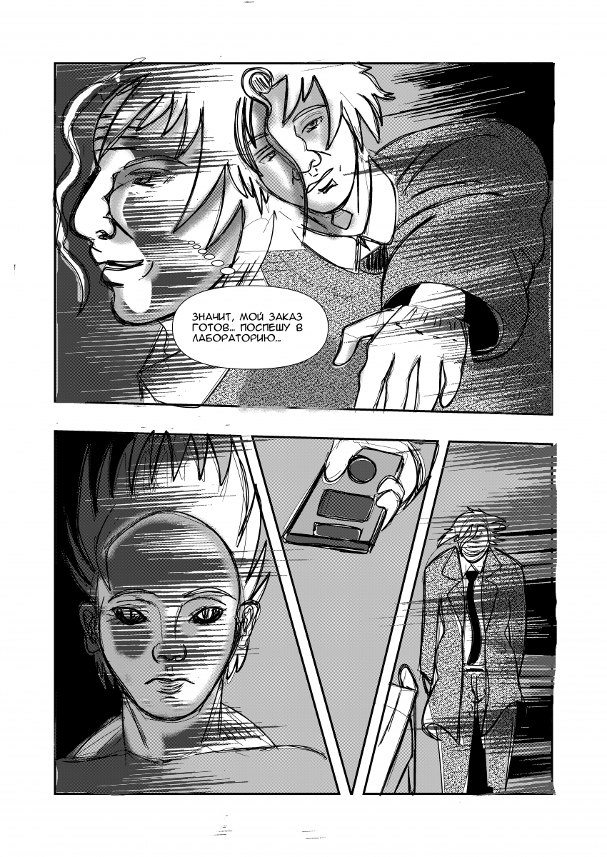 Комикс Эквалайзер. Иное издание.: выпуск №144