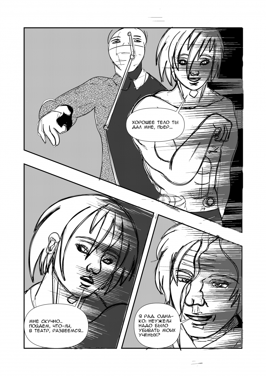 Комикс Эквалайзер. Иное издание.: выпуск №145