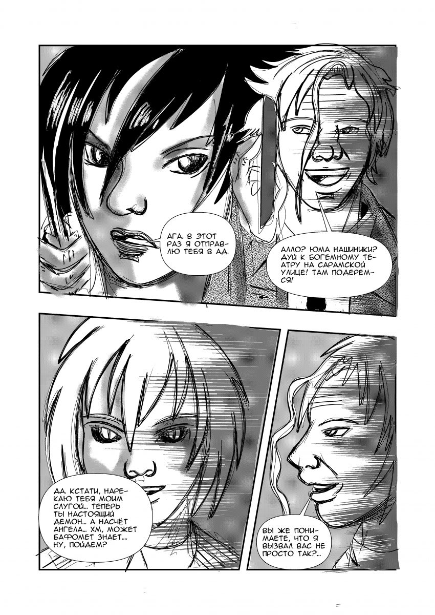 Комикс Эквалайзер. Иное издание.: выпуск №146