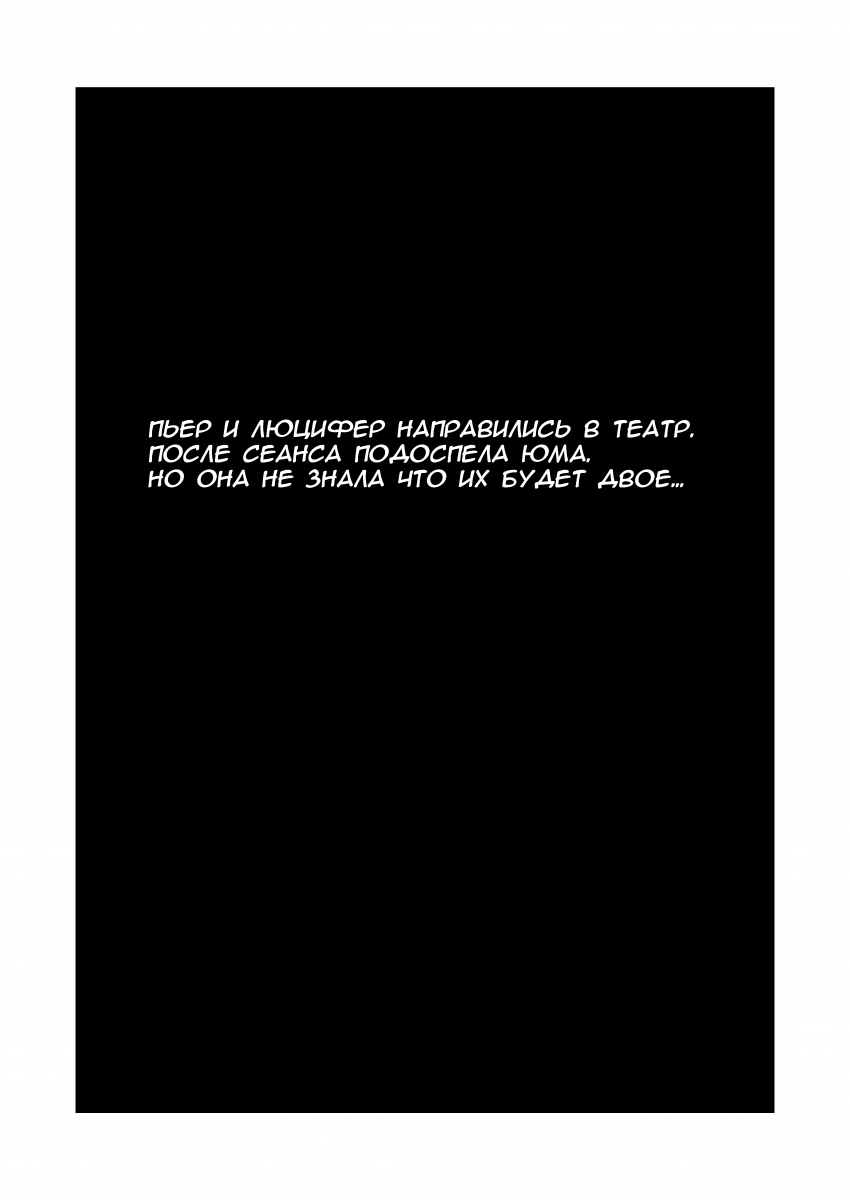 Комикс Эквалайзер. Иное издание.: выпуск №147