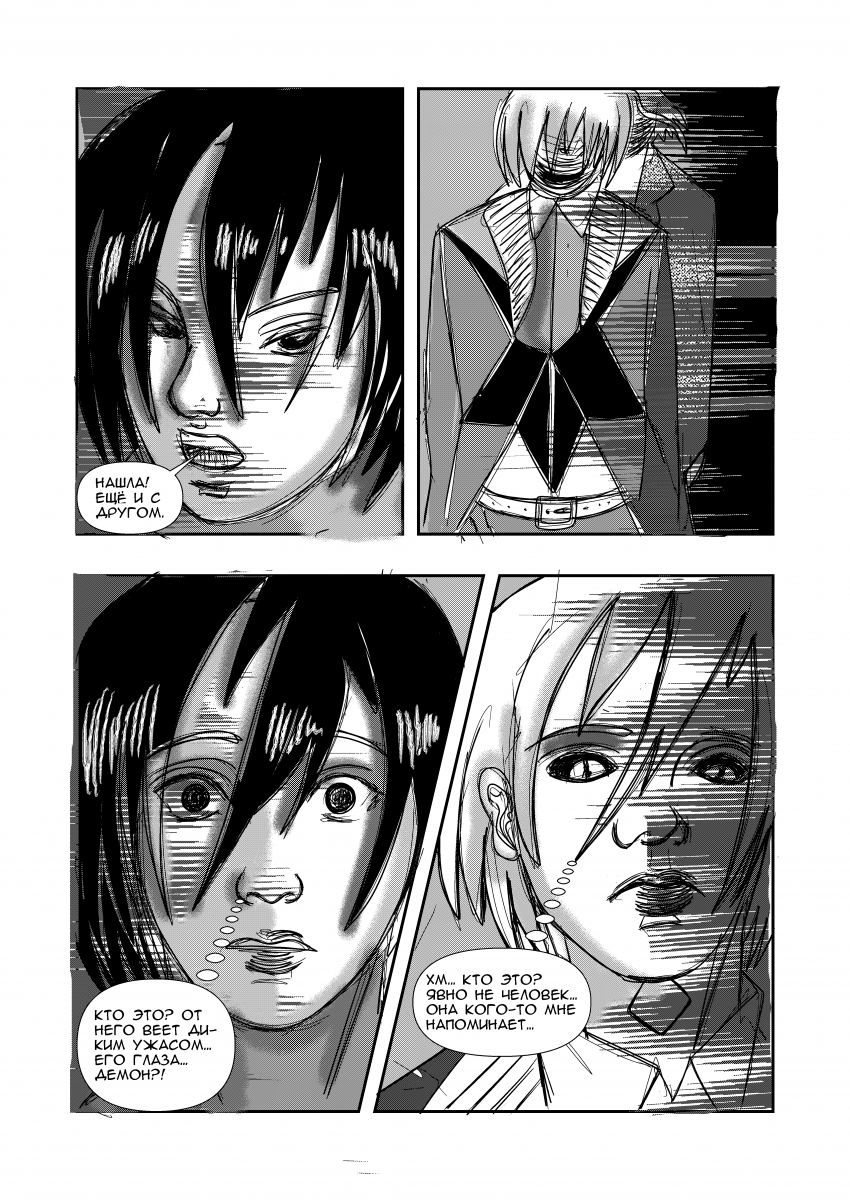 Комикс Эквалайзер. Иное издание.: выпуск №148