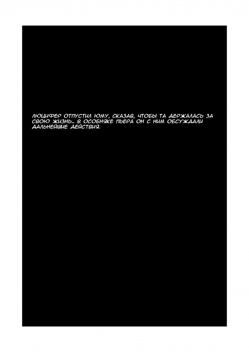 Комикс Эквалайзер. Иное издание.: выпуск №152