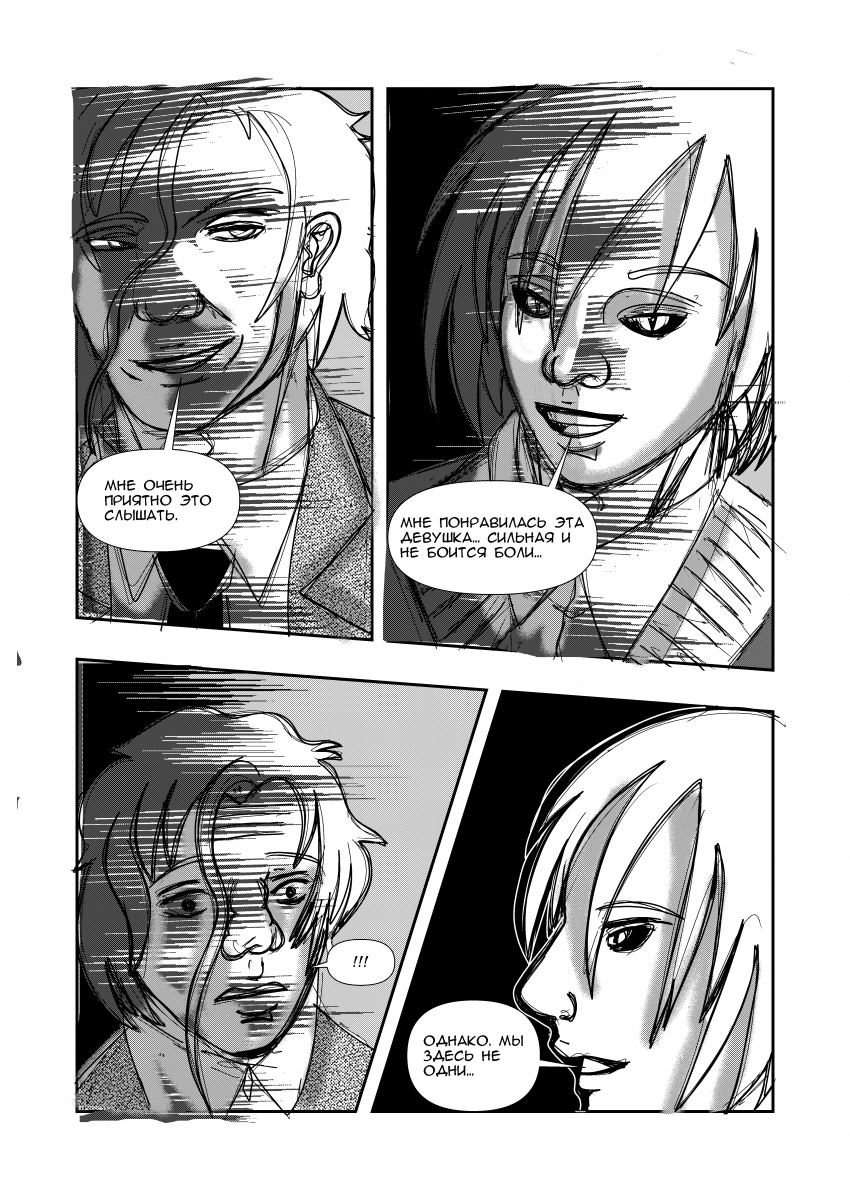 Комикс Эквалайзер. Иное издание.: выпуск №153