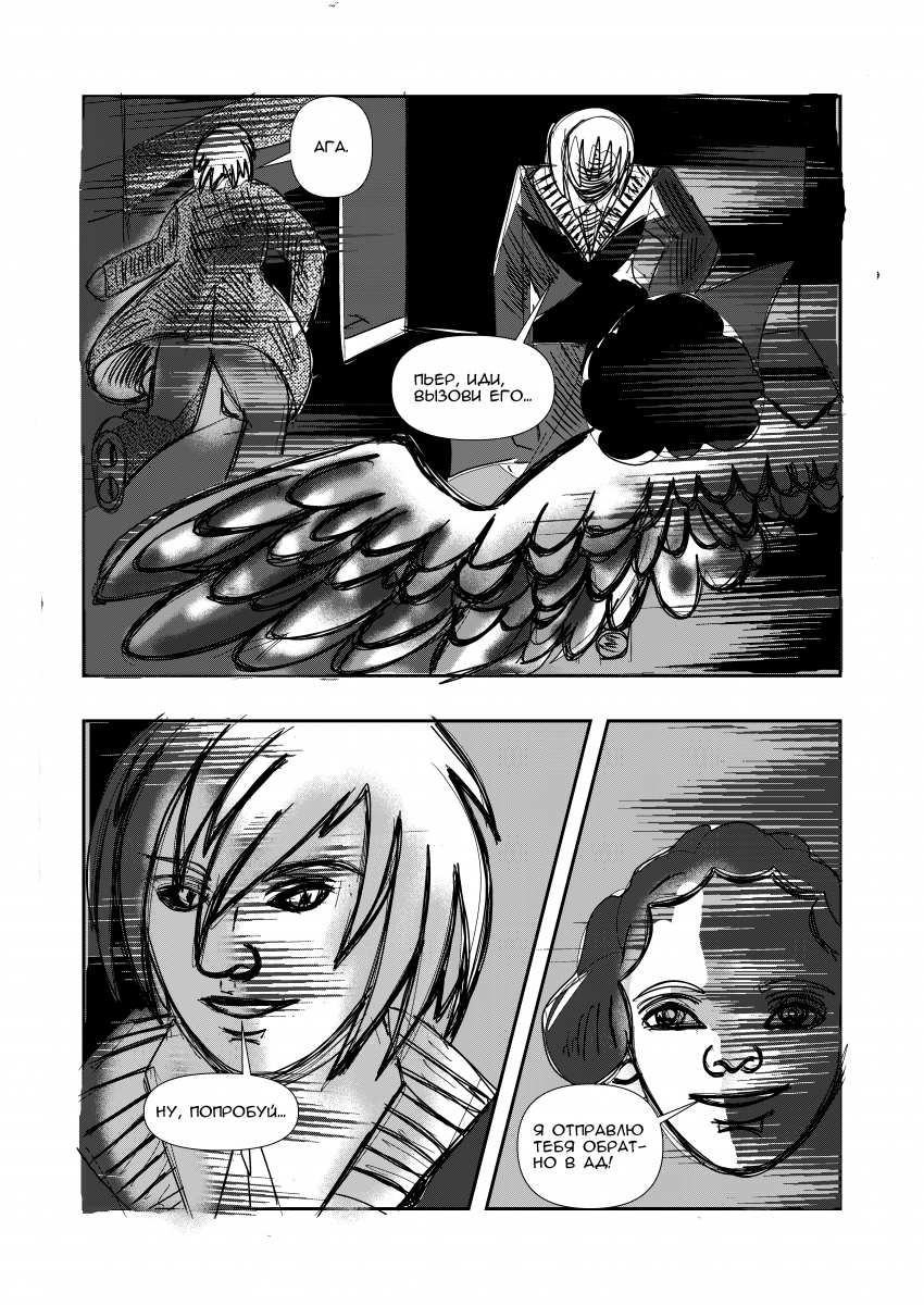 Комикс Эквалайзер. Иное издание.: выпуск №154