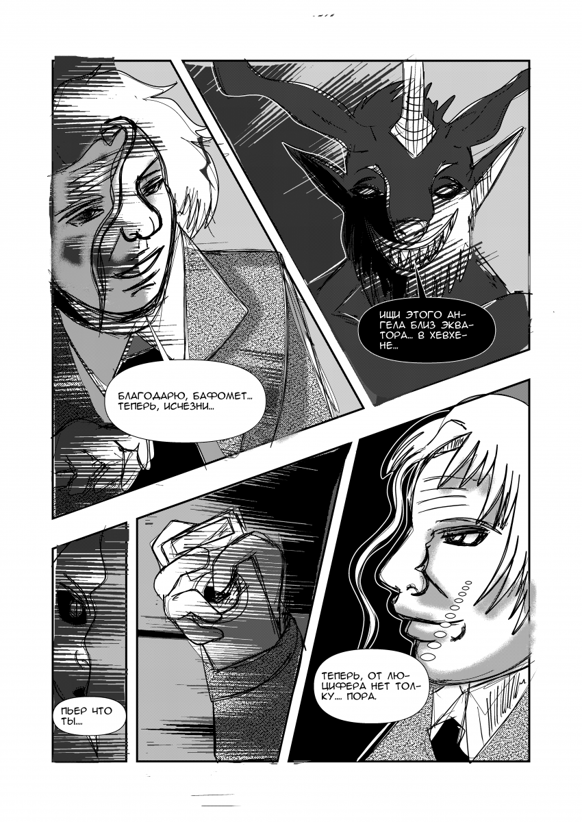 Комикс Эквалайзер. Иное издание.: выпуск №155