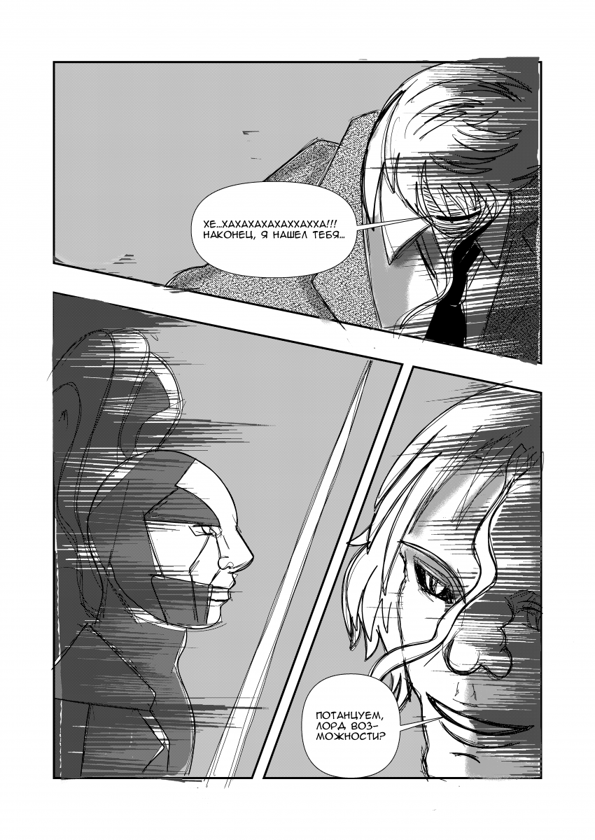 Комикс Эквалайзер. Иное издание.: выпуск №158