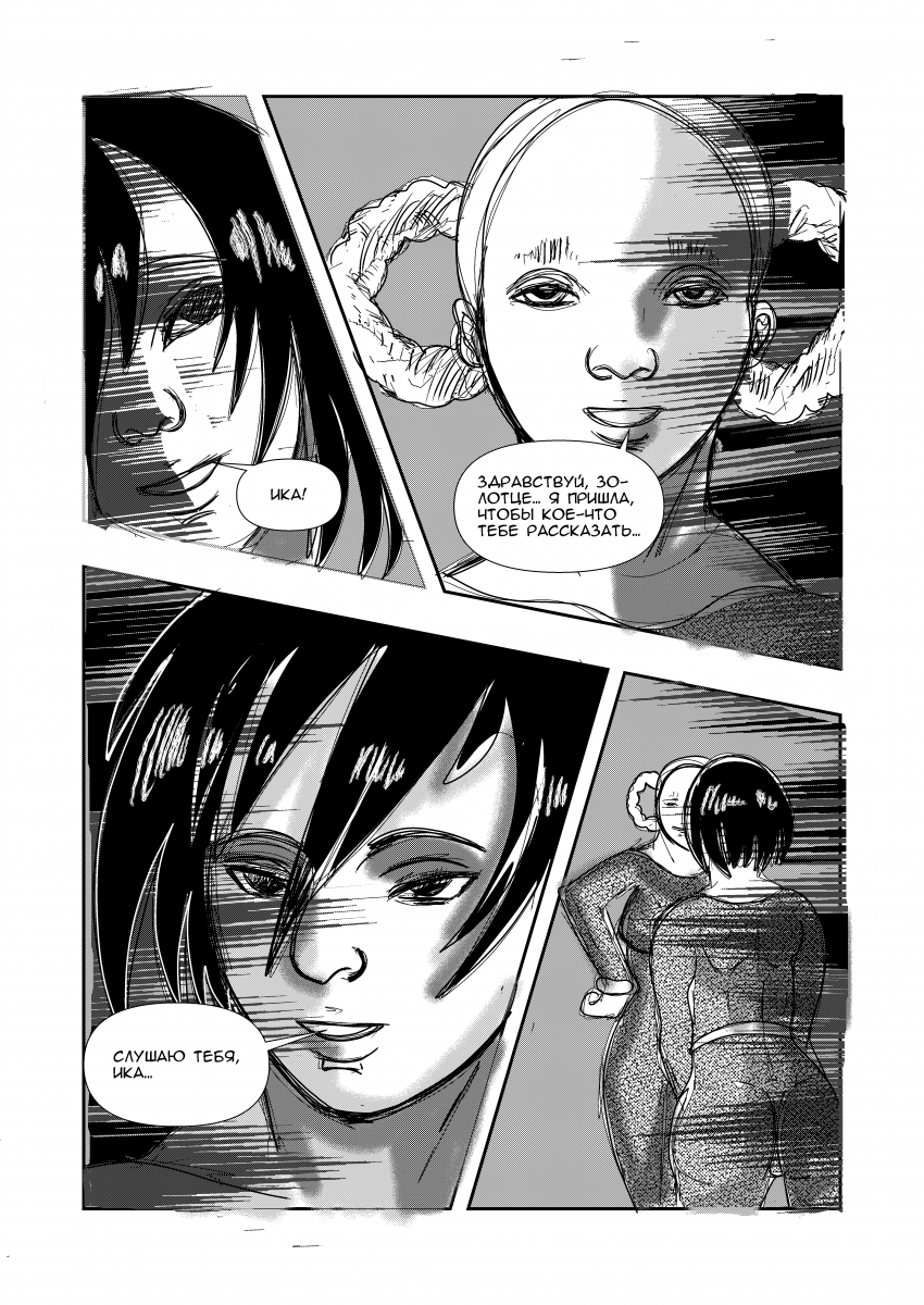 Комикс Эквалайзер. Иное издание.: выпуск №159