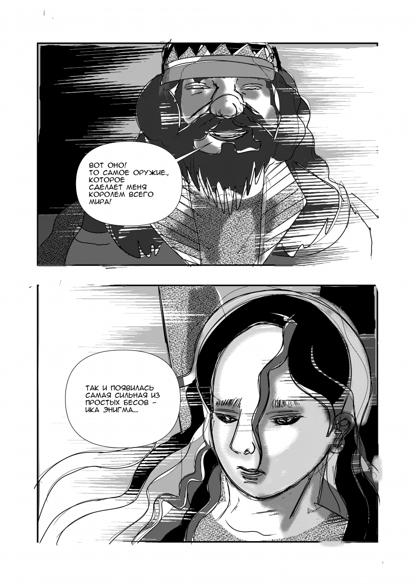 Комикс Эквалайзер. Иное издание.: выпуск №161