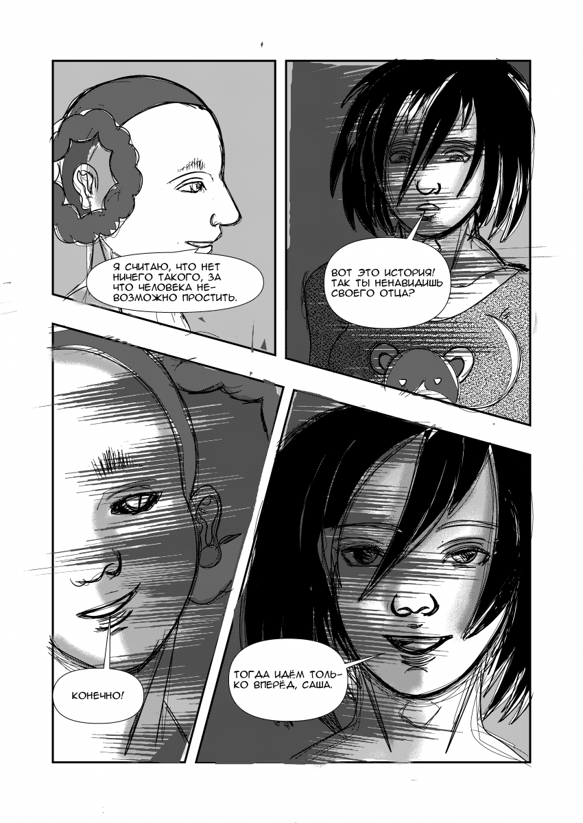 Комикс Эквалайзер. Иное издание.: выпуск №162