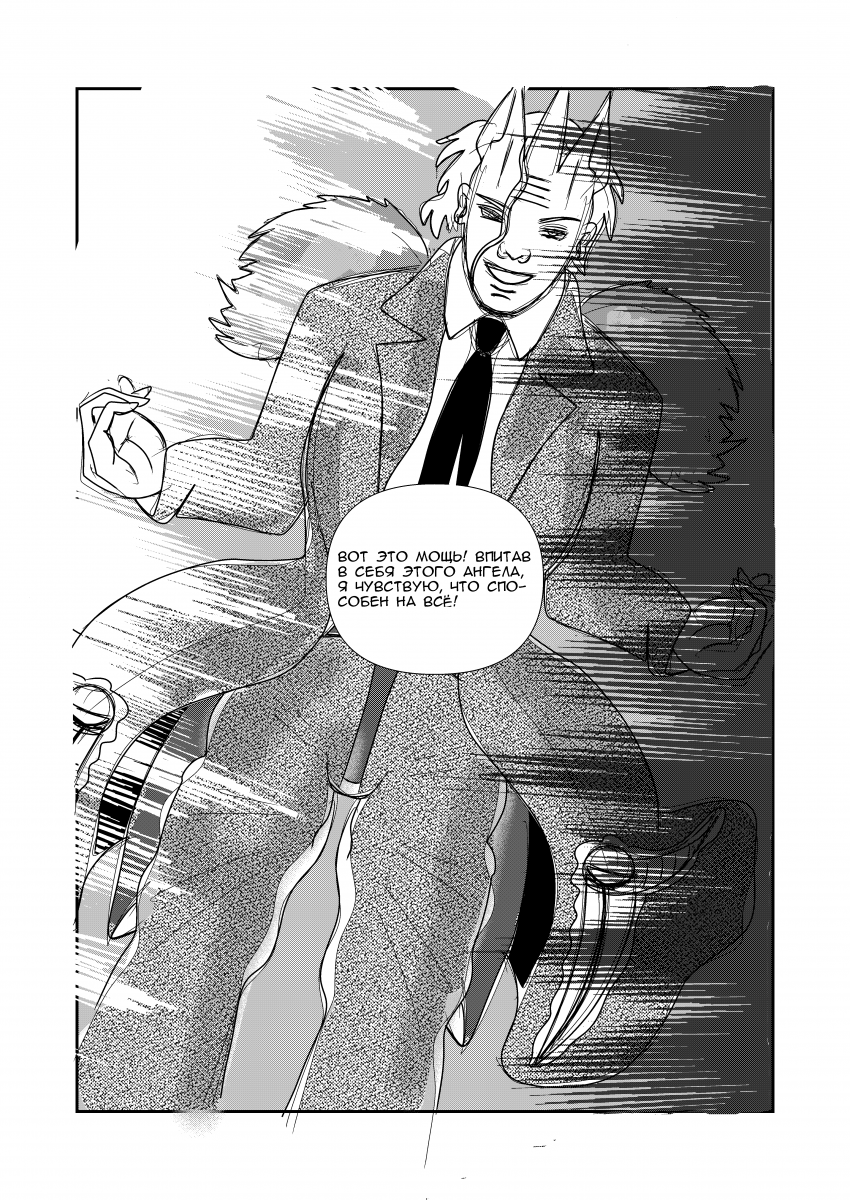 Комикс Эквалайзер. Иное издание.: выпуск №163