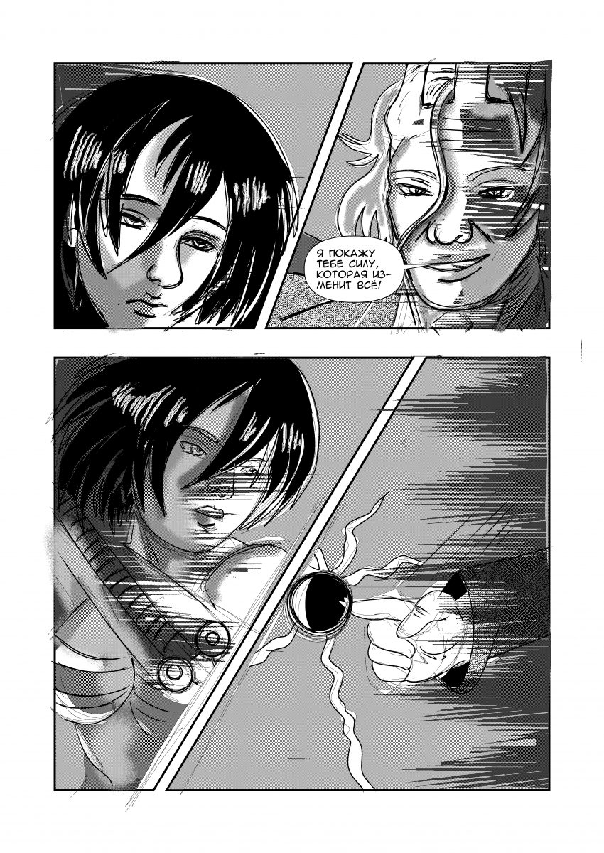 Комикс Эквалайзер. Иное издание.: выпуск №170