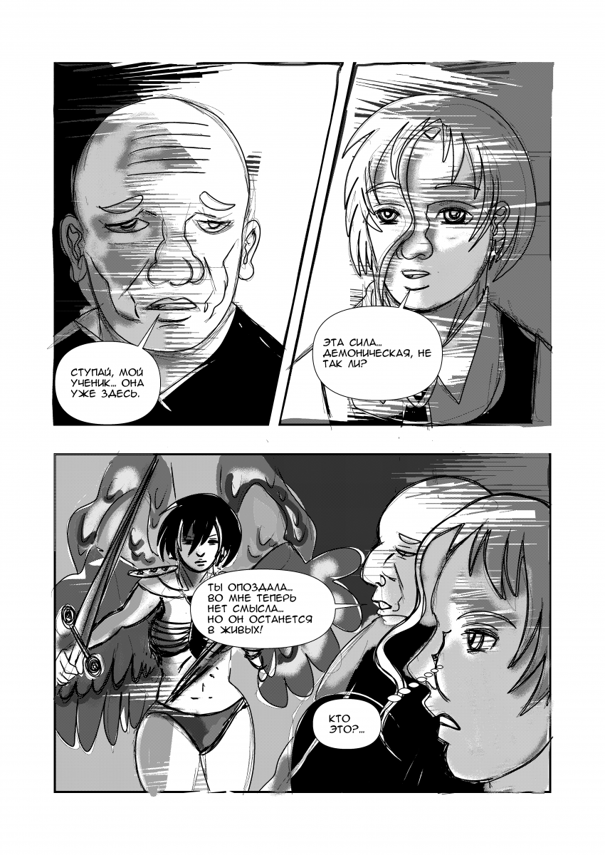 Комикс Эквалайзер. Иное издание.: выпуск №172