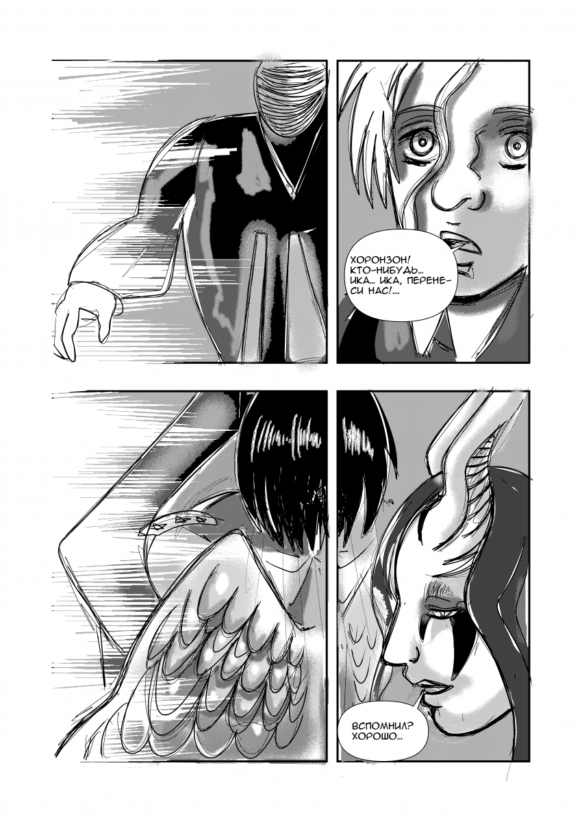 Комикс Эквалайзер. Иное издание.: выпуск №173