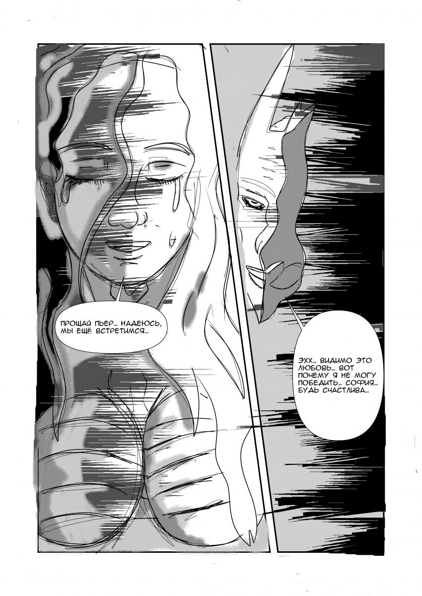 Комикс Эквалайзер. Иное издание.: выпуск №176