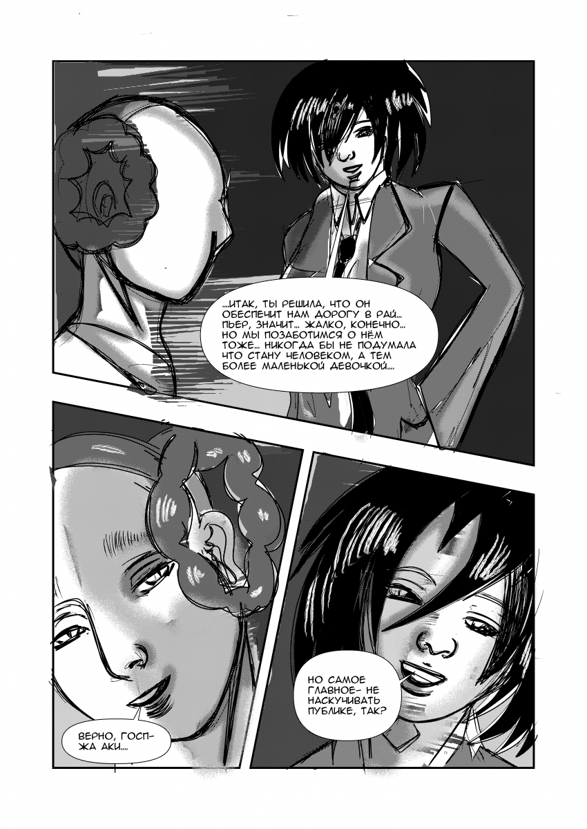 Комикс Эквалайзер. Иное издание.: выпуск №179