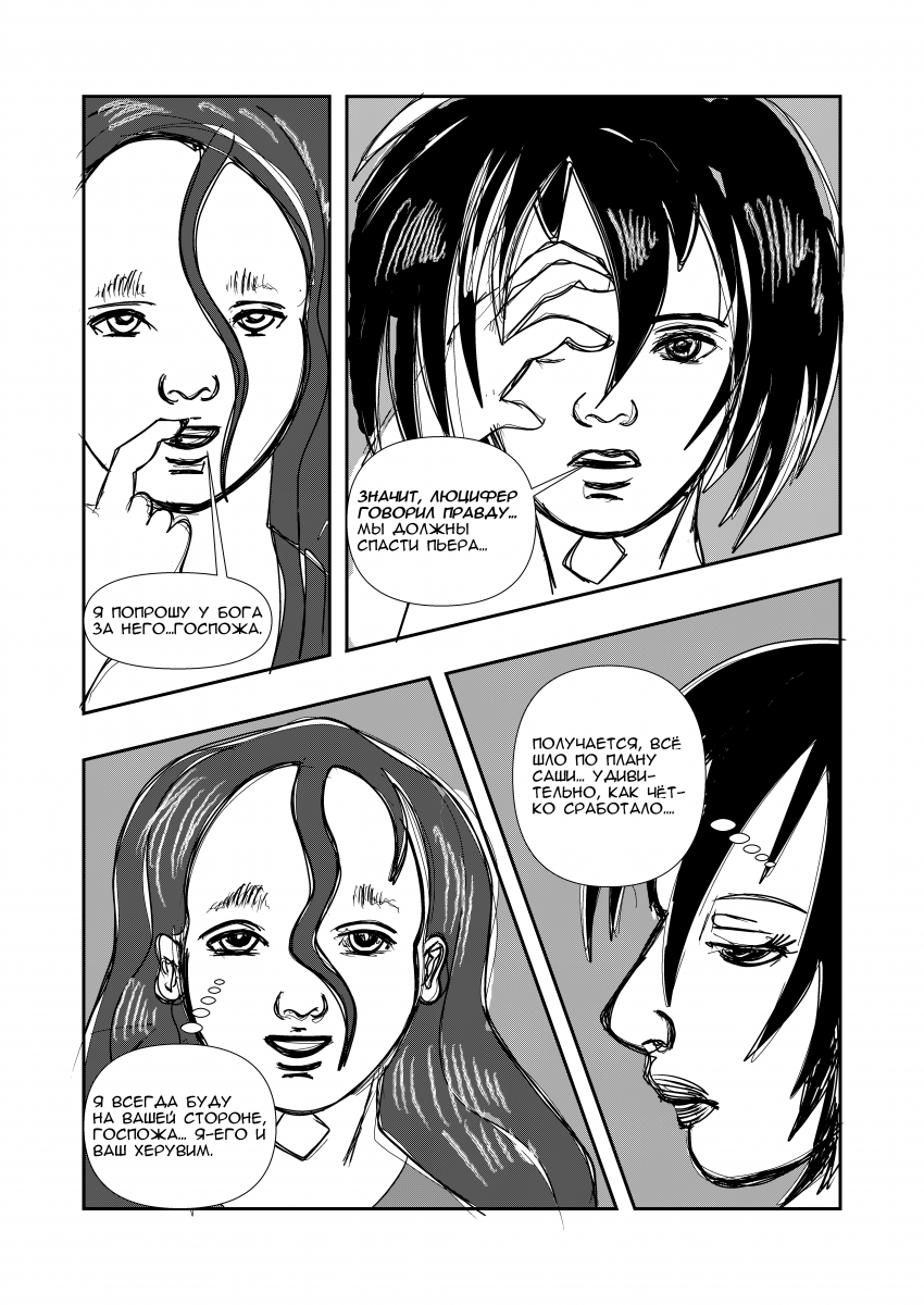 Комикс Эквалайзер. Иное издание.: выпуск №181