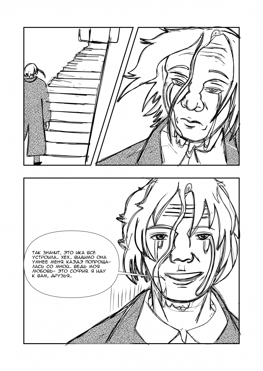 Комикс Эквалайзер. Иное издание.: выпуск №182