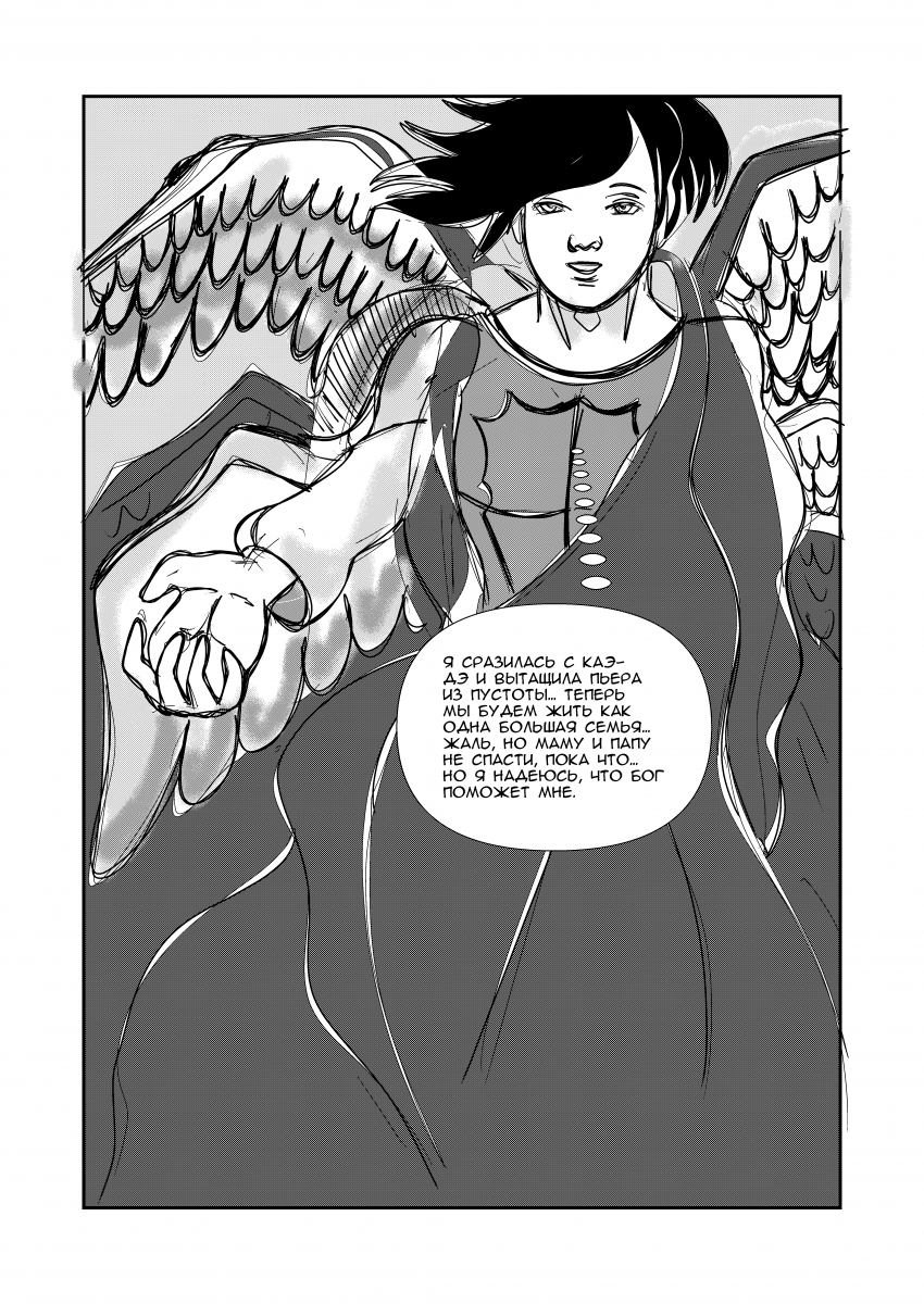 Комикс Эквалайзер. Иное издание.: выпуск №183