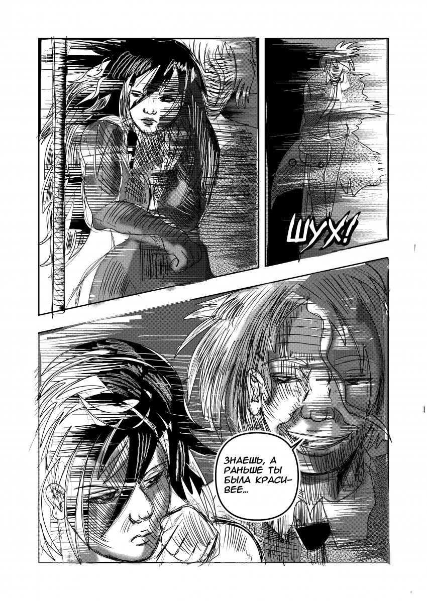 Комикс Эквалайзер. Истинное издание.: выпуск №11