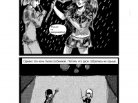 Превью выпуска №3