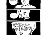 Превью выпуска №193