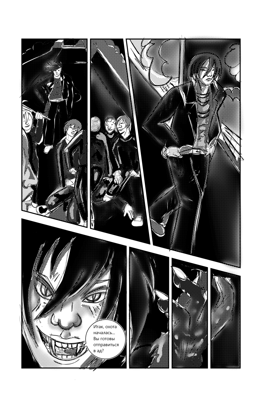 Комикс Цербер. Вампир-оборотень.: выпуск №19