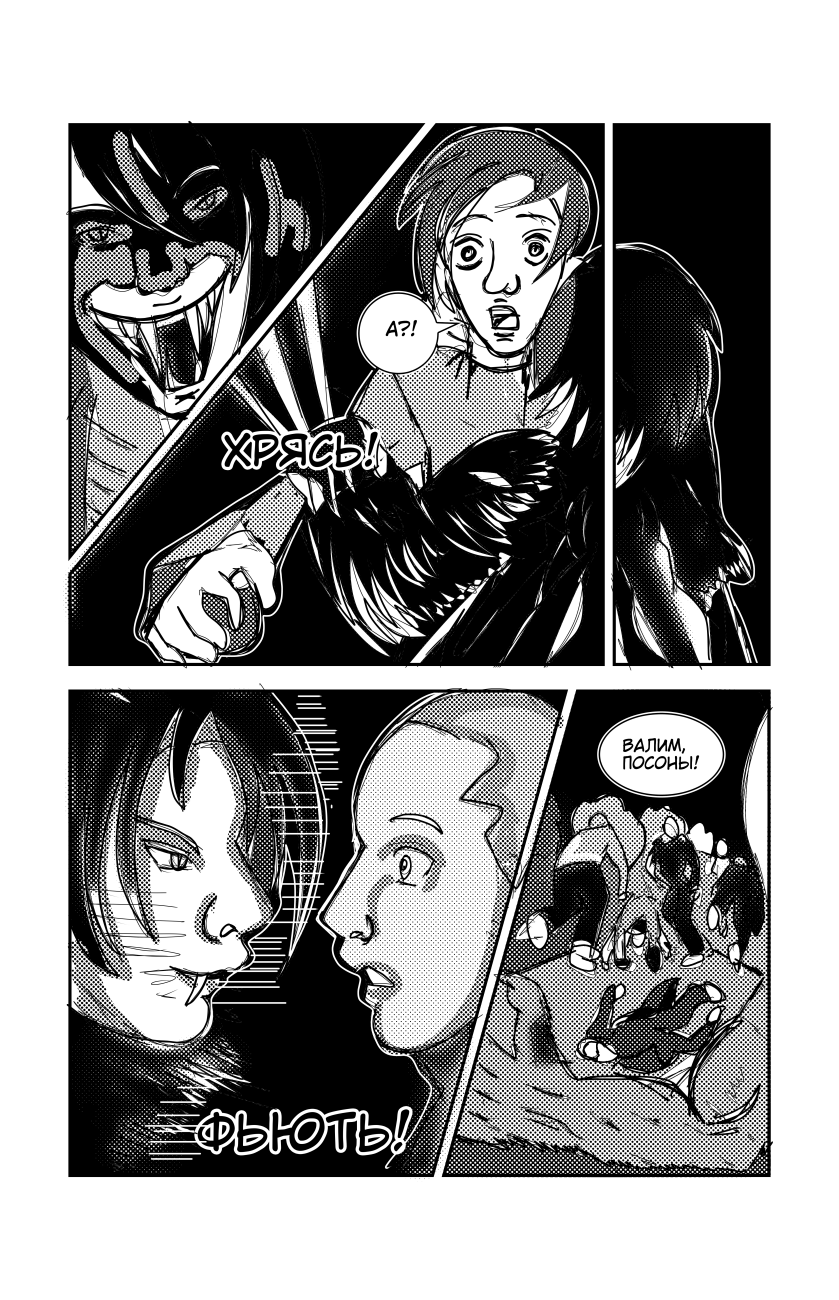 Комикс Цербер. Вампир-оборотень.: выпуск №20