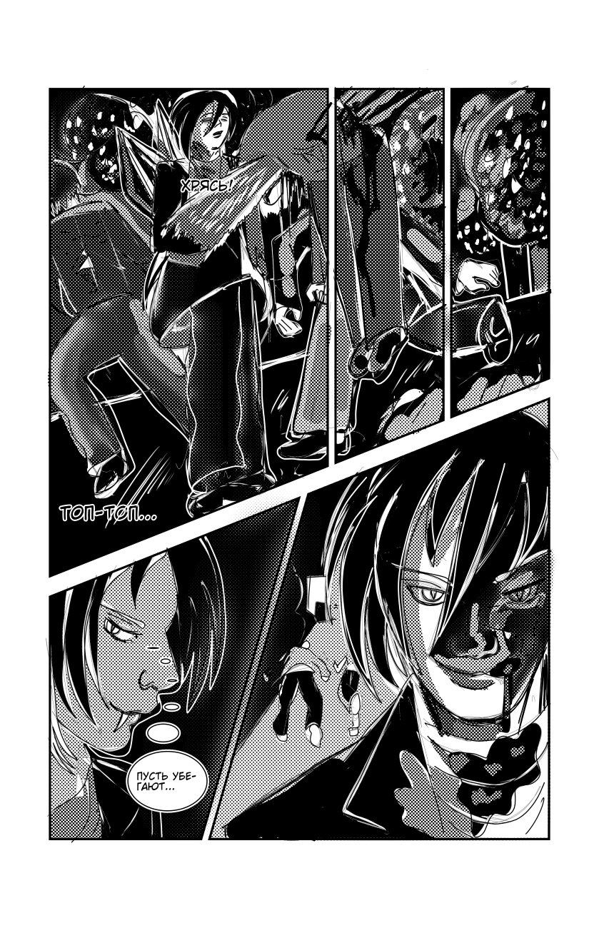 Комикс Цербер. Вампир-оборотень.: выпуск №21