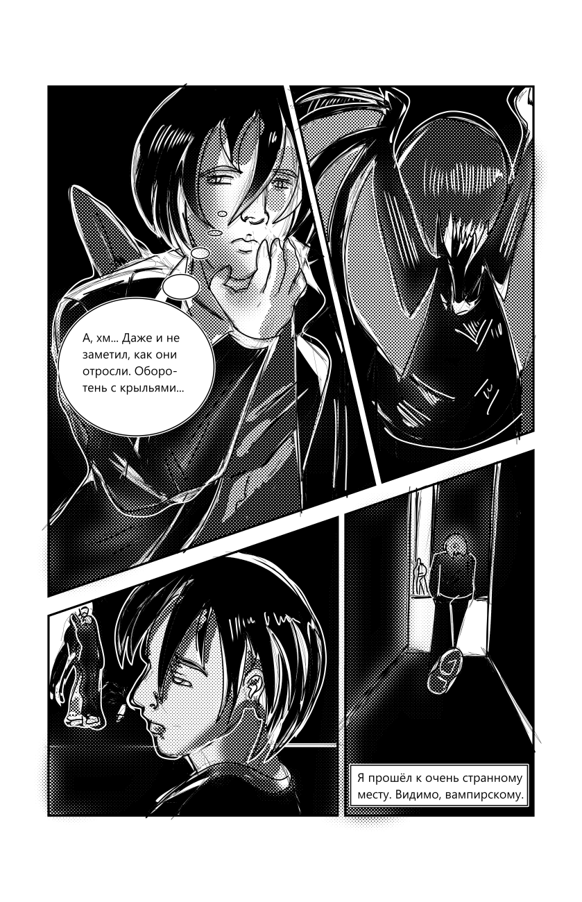 Комикс Цербер. Вампир-оборотень.: выпуск №22