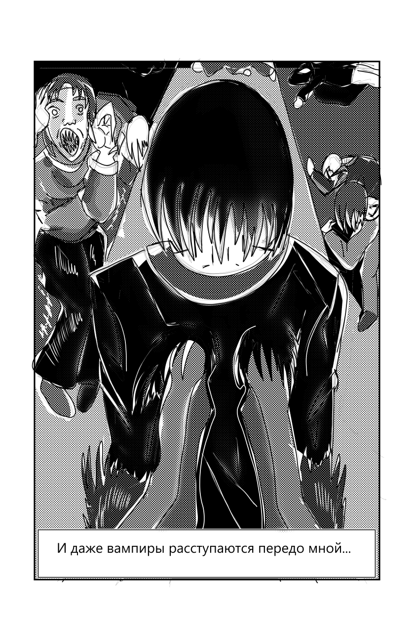 Комикс Цербер. Вампир-оборотень.: выпуск №23