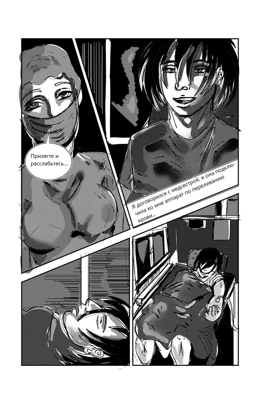 Комикс Цербер. Вампир-оборотень.: выпуск №25