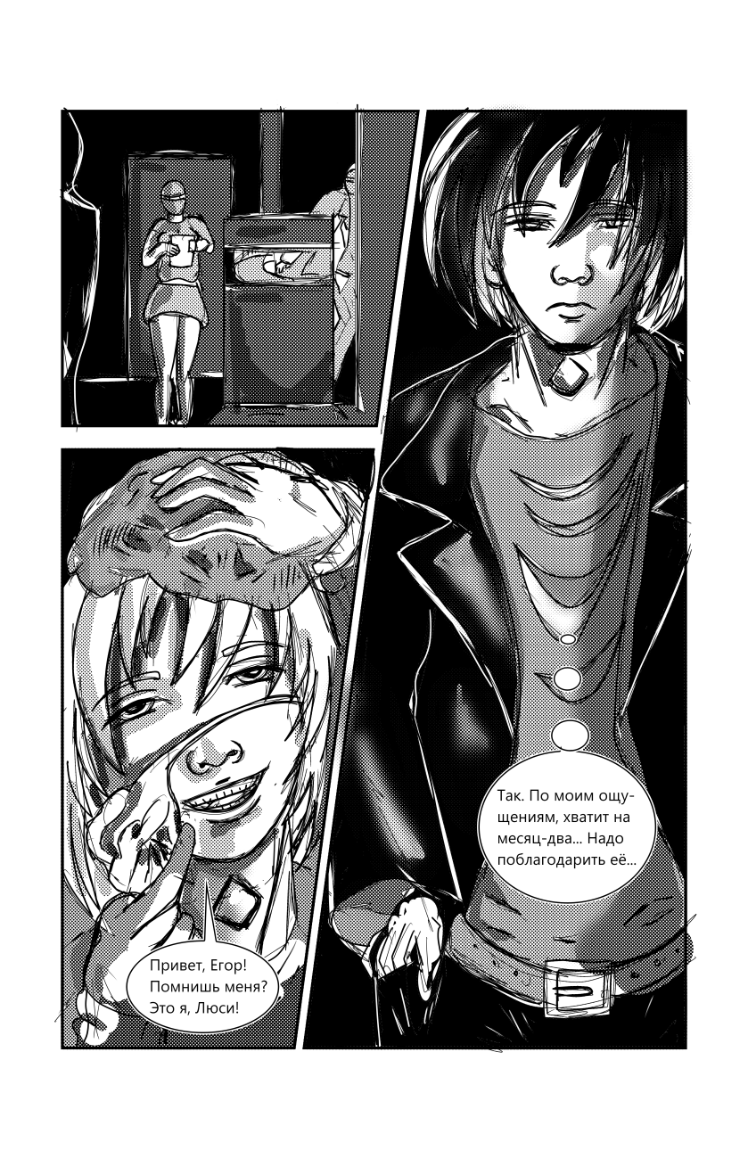 Комикс Цербер. Вампир-оборотень.: выпуск №26