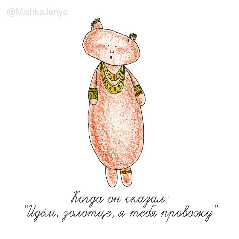 Вечером...
