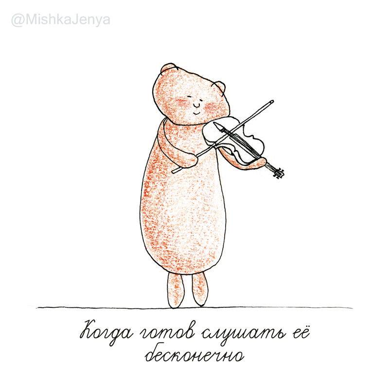 Любимая мелодия...