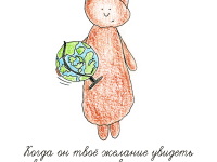 Превью выпуска №14