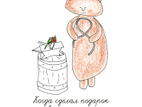 Превью выпуска №20