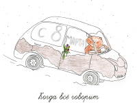 Превью выпуска №21