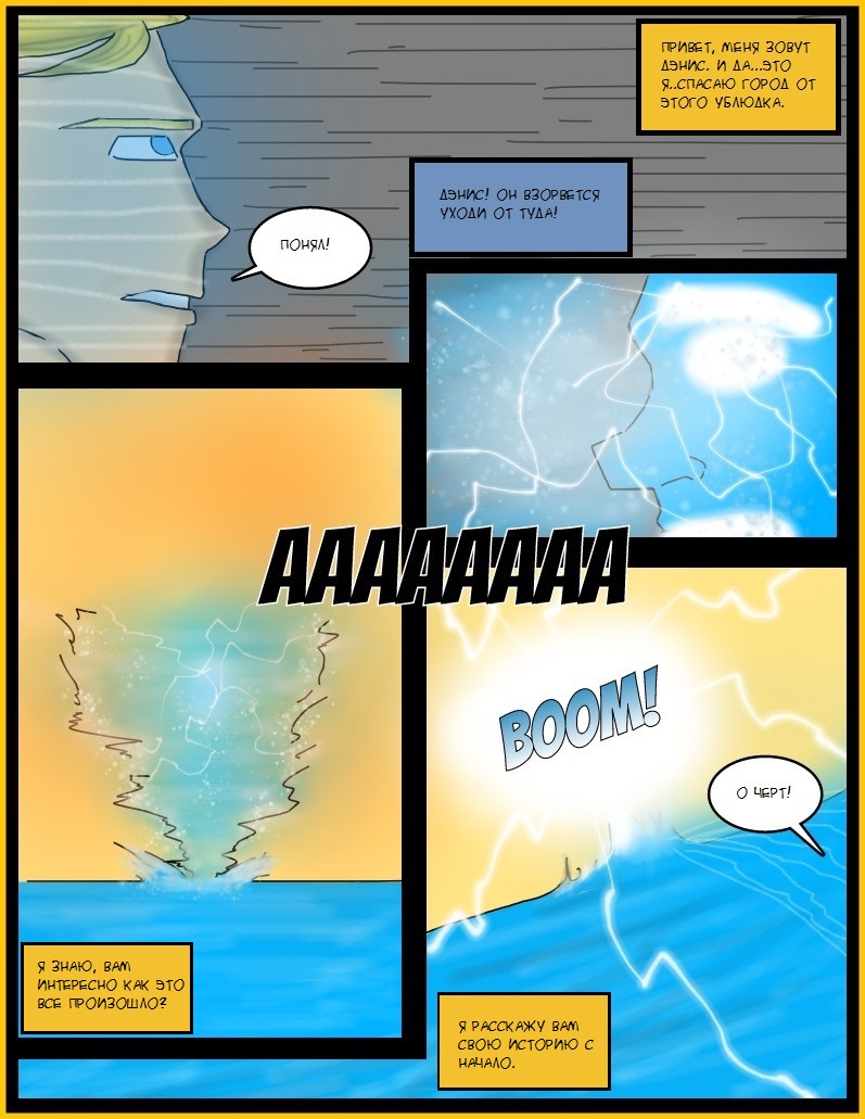 Комикс Speed Boy: Origins: выпуск №3