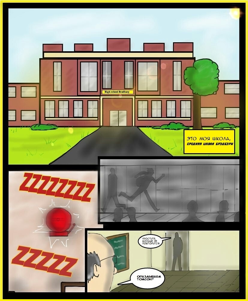 Комикс Speed Boy: Origins: выпуск №5