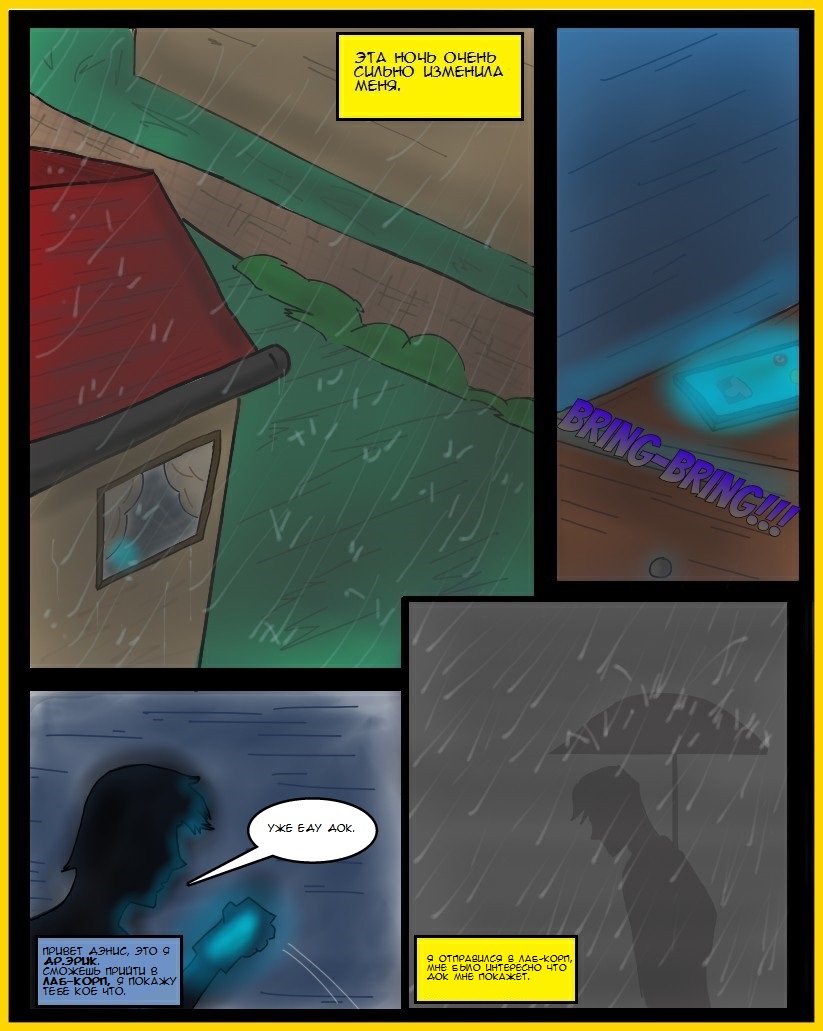 Комикс Speed Boy: Origins: выпуск №7