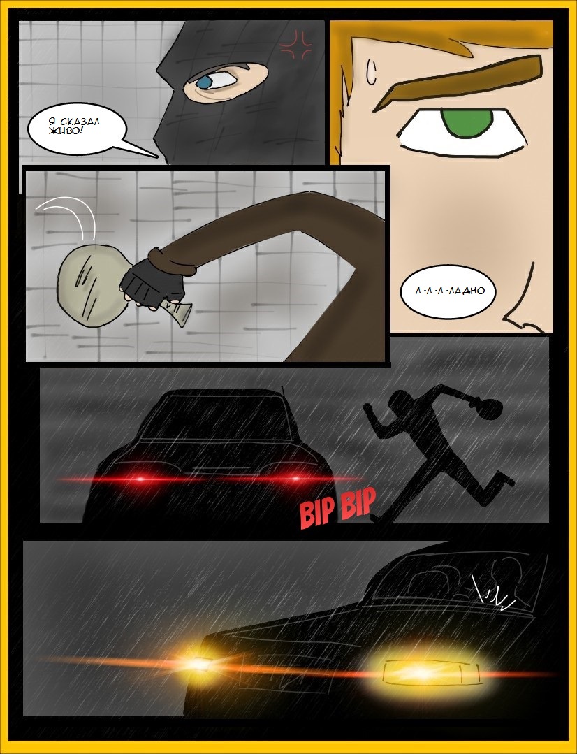 Комикс Speed Boy: Origins: выпуск №9