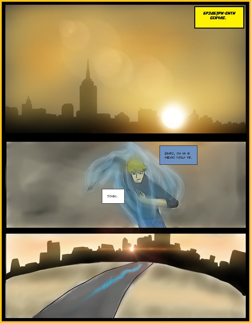 Комикс Speed Boy: Origins: выпуск №16