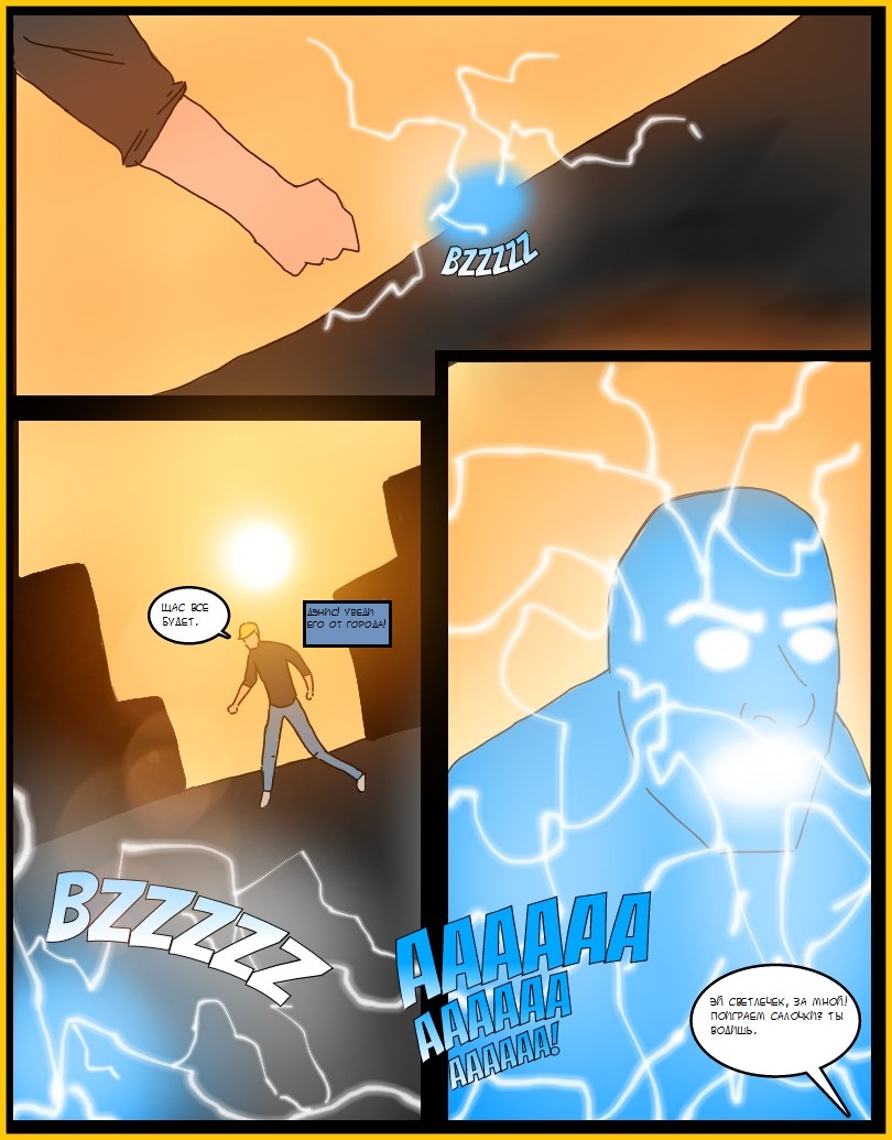 Комикс Speed Boy: Origins: выпуск №25