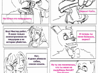 Превью выпуска №8