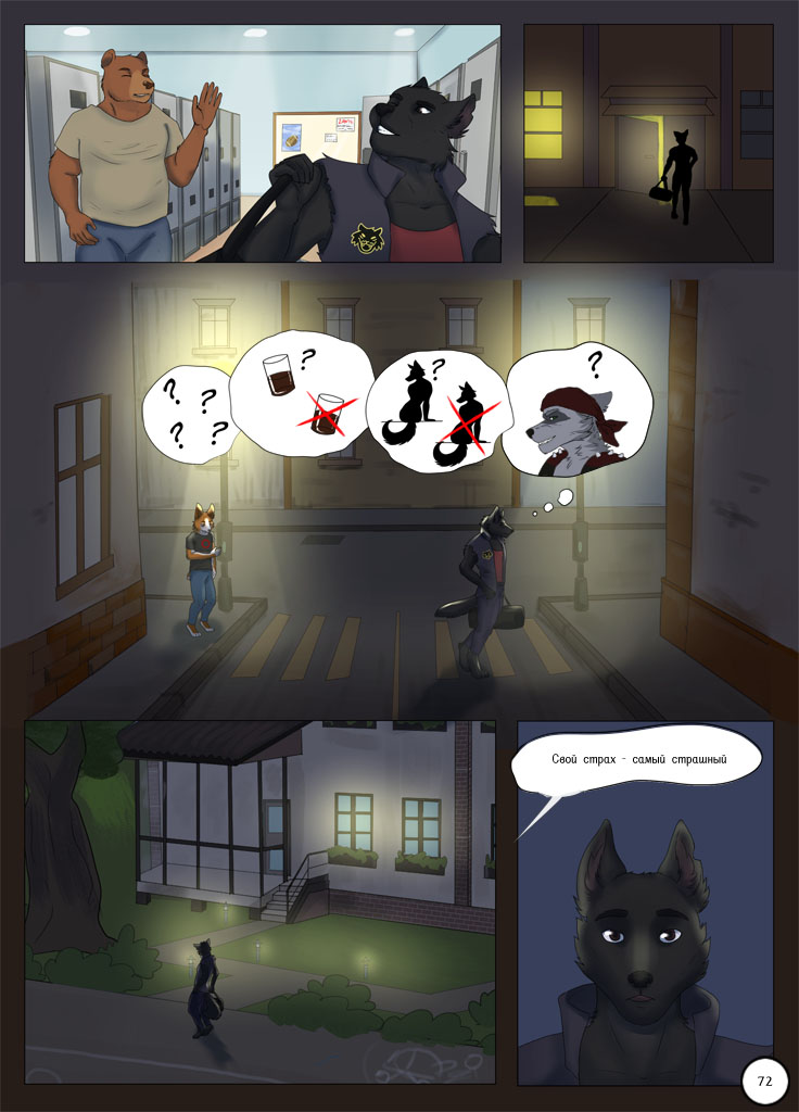 Комикс Чёрный&Белый: выпуск №73