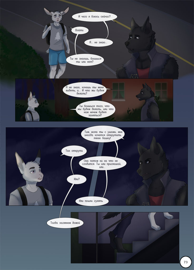 Комикс Чёрный&Белый: выпуск №74