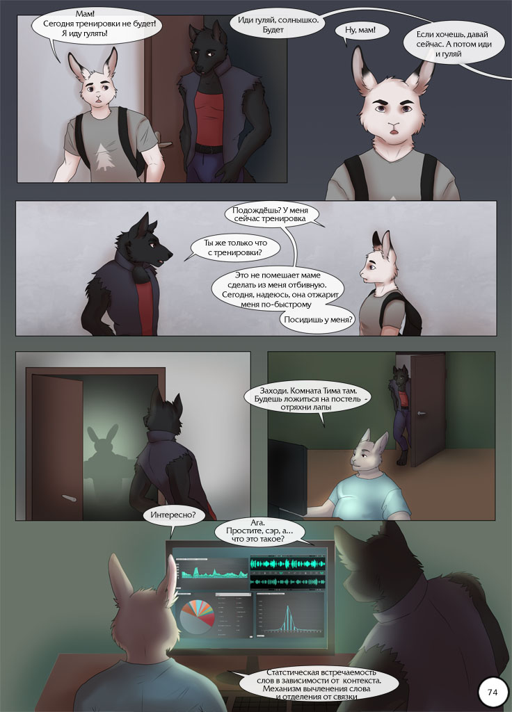 Комикс Чёрный&Белый: выпуск №75