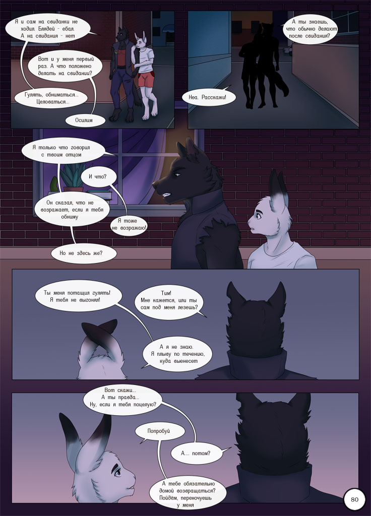 Комикс Чёрный&Белый: выпуск №81