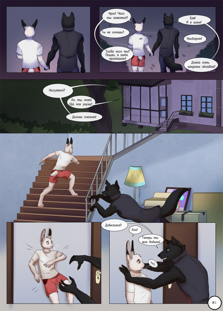 Комикс Чёрный&Белый: выпуск №82