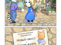 Превью выпуска №2